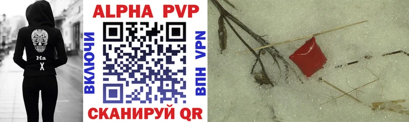Alpha PVP мука  Новотитаровская 