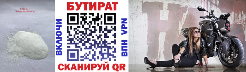 БУТИРАТ жидкий экстази  где продают   blacksprut зеркало  Новотитаровская 