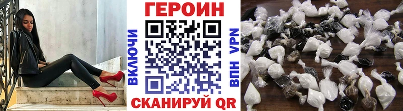 Героин VHQ  купить закладку  Новотитаровская 
