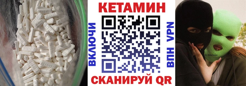 Кетамин ketamine  Новотитаровская 