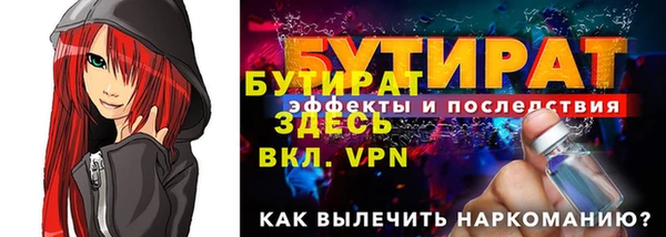 бутират Покровск
