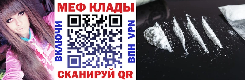 МЯУ-МЯУ кристаллы  Новотитаровская 