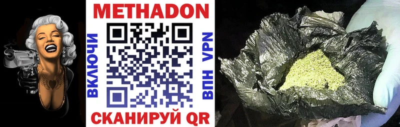 что такое даркнет клад Метадон мёд Новотитаровская мега как зайти